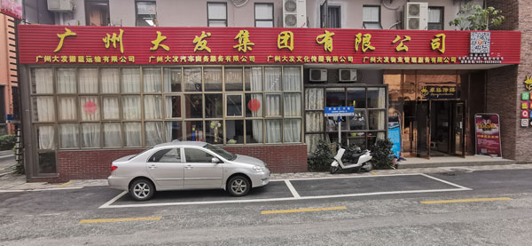 廣州搬家公司